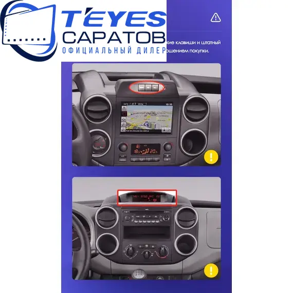 Штатная магнитола TEYES CC3 2K 360 6/128 9.5" для Citroen Berlingo 2008-2023, изображение 8