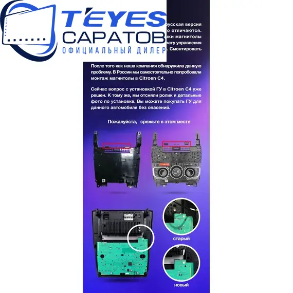 Штатная магнитола TEYES CC3 2K 4/32 10.36" для Citroen C4 2010-2016, изображение 8