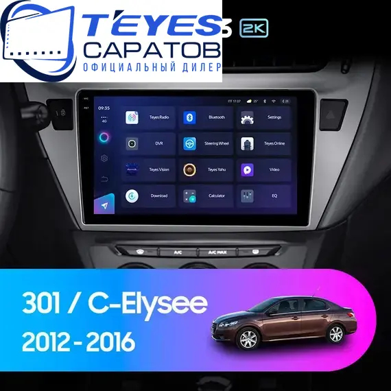 Штатная магнитола TEYES CC3 2K 4/32 9.5" для Citroen C-Elysee 2012-2016 - комплектация [F2]