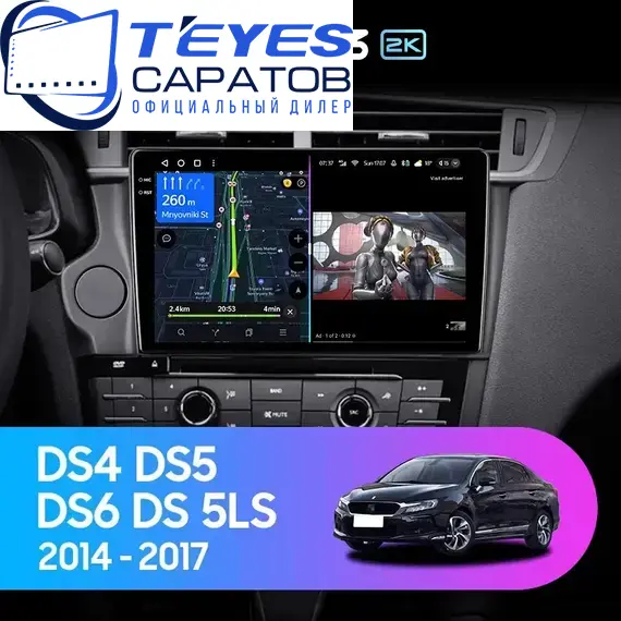 Штатная магнитола TEYES CC3 2K 4/64 9.5" для Citroen DS4, DS5, DS6 2015-2018