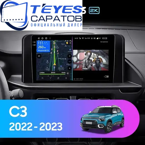 Штатная магнитола TEYES CC3 2K 4/64 10.36" для Citroen C3 Aircross 2021-2023