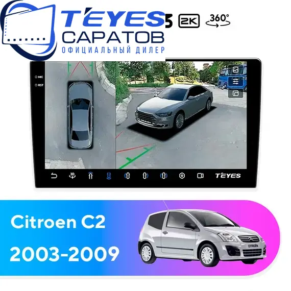 Штатная магнитола TEYES CC3 2K 360 6/128 9.5" для Citroen C2 2003-2009