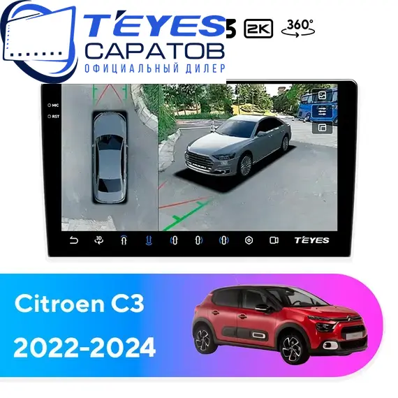 Штатная магнитола TEYES CC3 2K 360 6/128 9.5" для Citroen C3 2022-2024