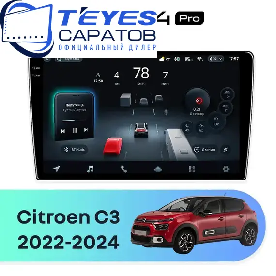 Штатная магнитола TEYES CC4 Pro 8/128 9.5" для Citroen C3 2022-2024