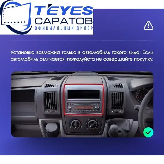 Штатная магнитола TEYES CC3 2K 4/32 9.5" для Citroen Jumper 2012-2023 - комплектация [B], изображение 8