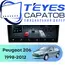 Штатная магнитола TEYES CC4 Pro 12/256 9.5" для Peugeot 206 1998-2012 - комплектация [F1]