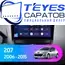 Штатная магнитола TEYES CC3L 4/64 9" для Peugeot 207 2006-2015