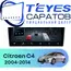 Штатная магнитола TEYES CC4 Pro 12/256 9.5" для Citroen C4 2004-2014