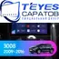 Штатная магнитола TEYES CC3 6/128 9" для Peugeot 3008 2009-2016 - комплектация [F2]