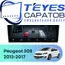 Штатная магнитола TEYES CC4 Pro 12/256 9.5" для Peugeot 308 2013-2017