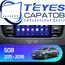 Штатная магнитола TEYES CC3 4/32 9" для Peugeot 508 2011-2018 - комплектация [0 Din]