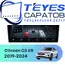 Штатная магнитола TEYES CC4 Pro 12/256 10.36" для Citroen C3 XR 2019-2024 - комплектация [F1]