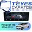 Штатная магнитола TEYES CC4 Pro 12/256 9.5" для Peugeot 108 2014-2021 - комплектация [F2]