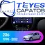 Штатная магнитола TEYES CC3 2K 360 6/128 9.5" для Peugeot 206 1998-2012 - комплектация [F1]
