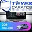 Штатная магнитола TEYES CC3 2K 4/64 9.5" для Peugeot 206 1998-2012 - комплектация [F2]