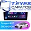 Штатная магнитола TEYES CC3 2K 4/64 9.5" для Peugeot 207 2006-2009