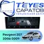 Штатная магнитола TEYES CC4 Pro 8/128 9.5" для Peugeot 207 2006-2009