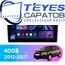 Штатная магнитола TEYES CC3 2K 6/128 9.5" для Peugeot 4008 2012-2017