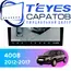 Штатная магнитола TEYES CC3 2K 360 6/128 9.5" для Peugeot 4008 2012-2017
