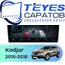 Штатная магнитола TEYES CC4 Pro 8/128 9.5" для Renault Kadjar 2015-2018 - комплектация [A]
