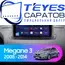 Штатная магнитола TEYES CC3 6/128 9" для Renault Megane 2008-2014 - комплектация [A]