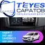 Штатная магнитола TEYES CC3 2K 6/128 9.5" для Renault Logan 2012-2018 - комплектация [F3]