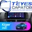 Штатная магнитола TEYES CC3 2K 360 6/128 9.5" для Renault Kigeer 2021-2023 - комплектация [1 Din]