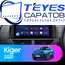 Штатная магнитола TEYES CC3 6/128 9" для Renault Kigeer 2021-2023 - комплектация [1 Din]