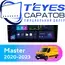 Штатная магнитола TEYES CC3L 4/64 10.2" для Renault Master 2020-2023
