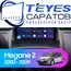 Штатная магнитола TEYES CC3 2K 4/64 9.5" для Renault Megane 2002-2009