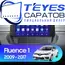 Штатная магнитола TEYES CC3 2K 6/128 9.5" для Renault Fluence 2009-2017