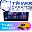Штатная магнитола TEYES CC3 2K 4/64 10.36" для Renault Master 2020-2023