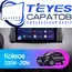 Штатная магнитола TEYES CC3 2K 360 6/128 9.5" для Renault Koleos 2008-2016 - комплектация [A]
