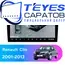Штатная магнитола TEYES CC3 2K 360 6/128 9.5" для Renault Clio 2001-2013