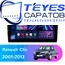 Штатная магнитола TEYES CC3 6/128 9" для Renault Clio 2001-2013