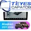 Штатная магнитола TEYES CC3 2K 360 6/128 9.5" для Renault Alaskan 2017-2024