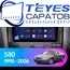 Штатная магнитола TEYES CC3 4/32 9" для Volvo S80 1998-2003