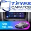 Штатная магнитола TEYES CC3 2K 4/64 9.5" для Volvo S80 1998-2003