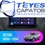 Штатная магнитола TEYES CC3 2K 6/128 9.5" для Volvo XC90 2002-2014 - комплектация [F1]