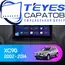 Штатная магнитола TEYES CC3 4/32 9" для Volvo XC90 2002-2014 - комплектация [F1]