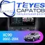 Штатная магнитола TEYES CC3L 4/32 10.2" для Volvo XC90 2002-2014 - комплектация [F2]