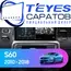 Штатная магнитола TEYES CC3 2K 360 6/128 9.5" для Volvo S60 2010-2018