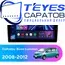 Штатная магнитола TEYES CC3 2K 4/32 10.36" для Daihatsu Boon Luminas 2008-2012