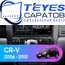 Штатная магнитола TEYES CC3 4/32 9" для Honda CR-V 2006-2012