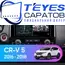 Штатная магнитола TEYES CC3 4/32 9" для Honda CR-V 2014-2018 - комплектация [F1]
