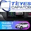 Штатная магнитола TEYES CC3 4/32 9" для Honda Mobilio 2013-2023