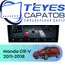 Штатная магнитола TEYES CC4 Pro 12/256 9.5" для Honda CR-V 2011-2018 - комплектация [F2 A]