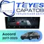 Штатная магнитола TEYES CC4 Pro 12/256 9.5" для Honda Accord 2017-2023 - комплектация [B]