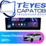 Штатная магнитола TEYES CC3 2K 6/128 10.36" для Honda Odyssey 2017-2023