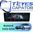 Штатная магнитола TEYES CC4 Pro 12/256 10.36" для Honda Accord 2002-2008 - комплектация [F2]